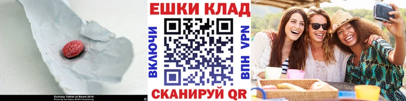 Экстази круглые  Городовиковск 