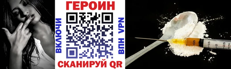 Героин герыч  Городовиковск 