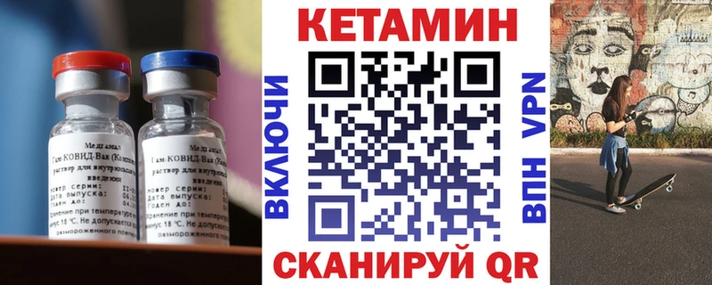 Кетамин VHQ  наркошоп  Городовиковск 