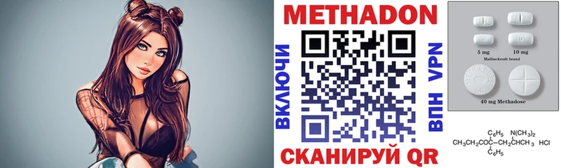 МЕТАДОН белоснежный Городовиковск