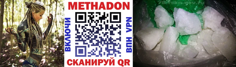 МЕТАДОН VHQ  Городовиковск 